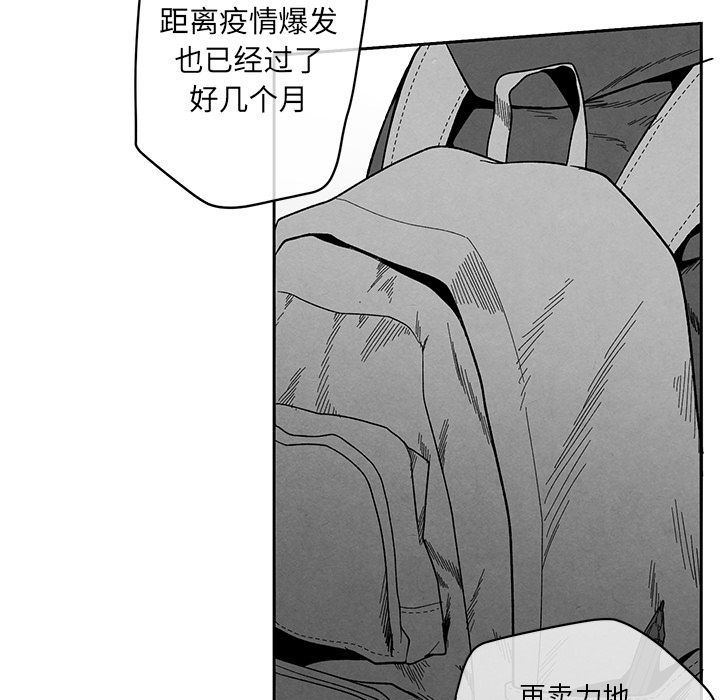 [韩国漫画] 墓志铭 BL,剧情向#[104P]-19
