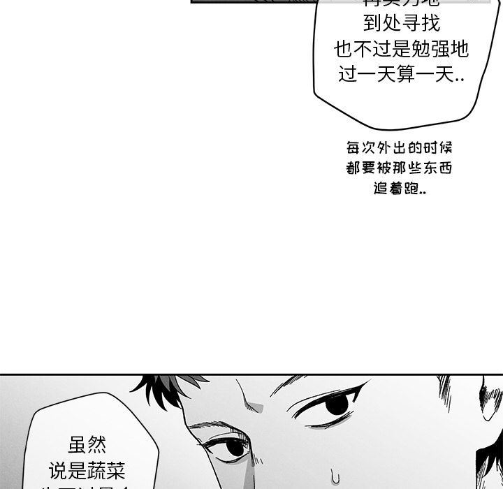 [韩国漫画] 墓志铭 BL,剧情向#[104P]-20
