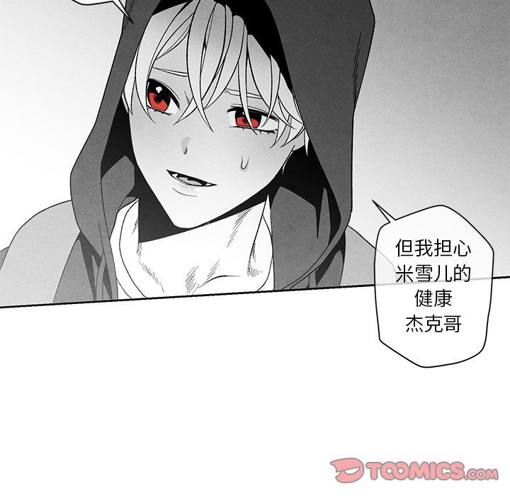 [韩国漫画] 墓志铭 BL,剧情向#[104P]-22
