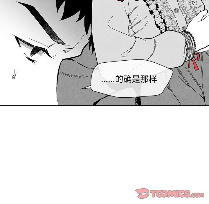 [韩国漫画] 墓志铭 BL,剧情向#[104P]-26