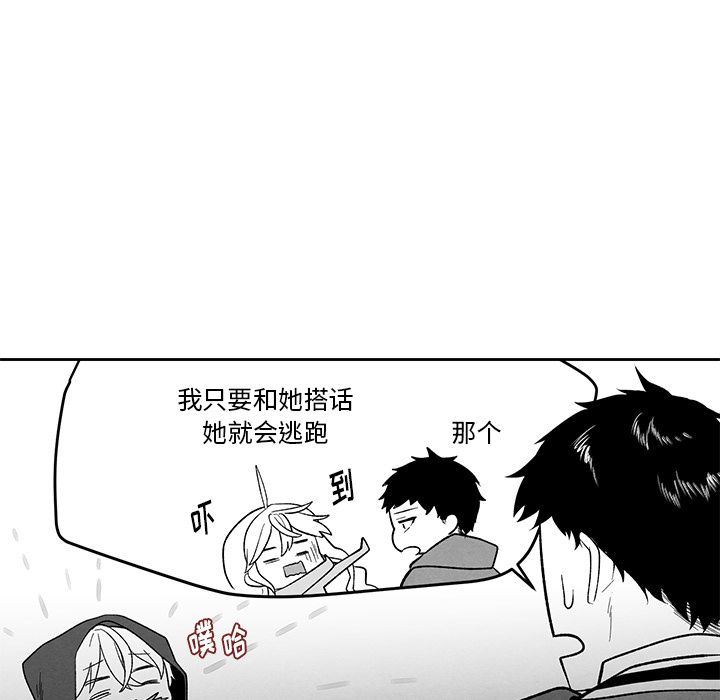 [韩国漫画] 墓志铭 BL,剧情向#[104P]-27