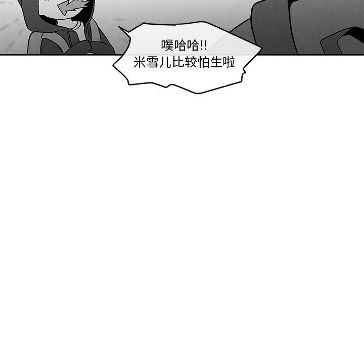 [韩国漫画] 墓志铭 BL,剧情向#[104P]-28