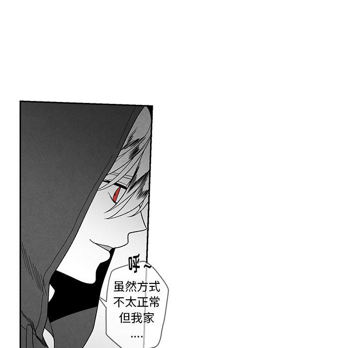 [韩国漫画] 墓志铭 BL,剧情向#[104P]-29