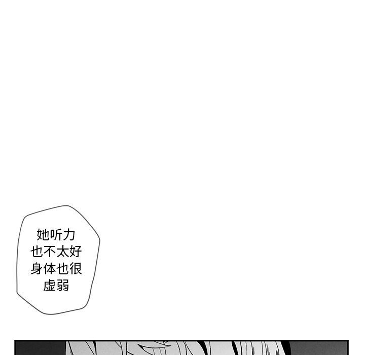 [韩国漫画] 墓志铭 BL,剧情向#[104P]-31