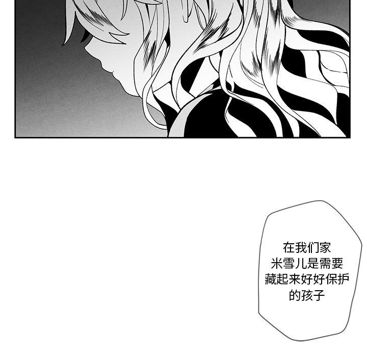 [韩国漫画] 墓志铭 BL,剧情向#[104P]-32