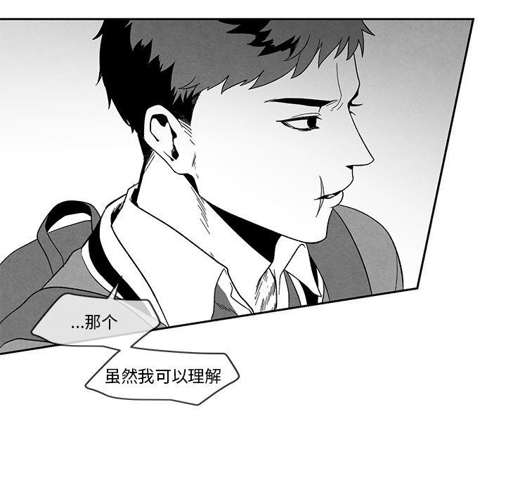 [韩国漫画] 墓志铭 BL,剧情向#[104P]-37