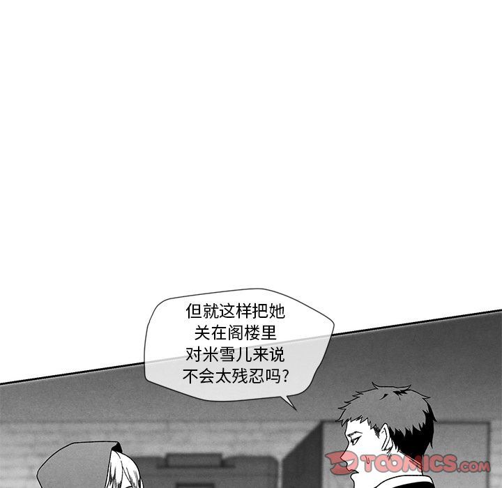 [韩国漫画] 墓志铭 BL,剧情向#[104P]-38