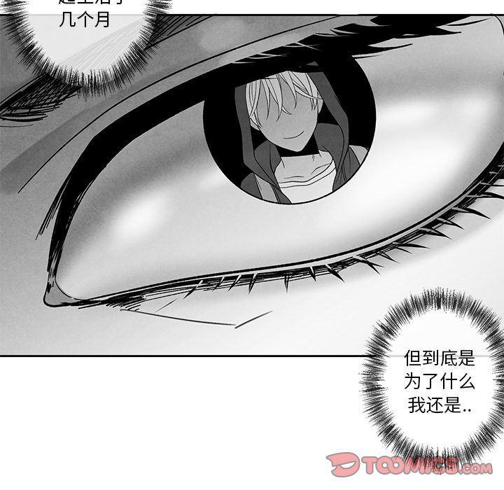 [韩国漫画] 墓志铭 BL,剧情向#[104P]-46