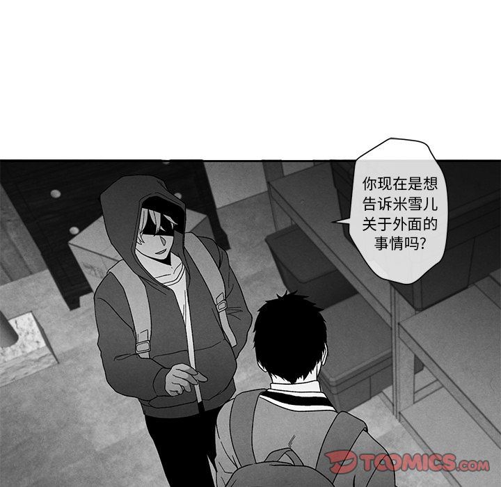 [韩国漫画] 墓志铭 BL,剧情向#[104P]-50