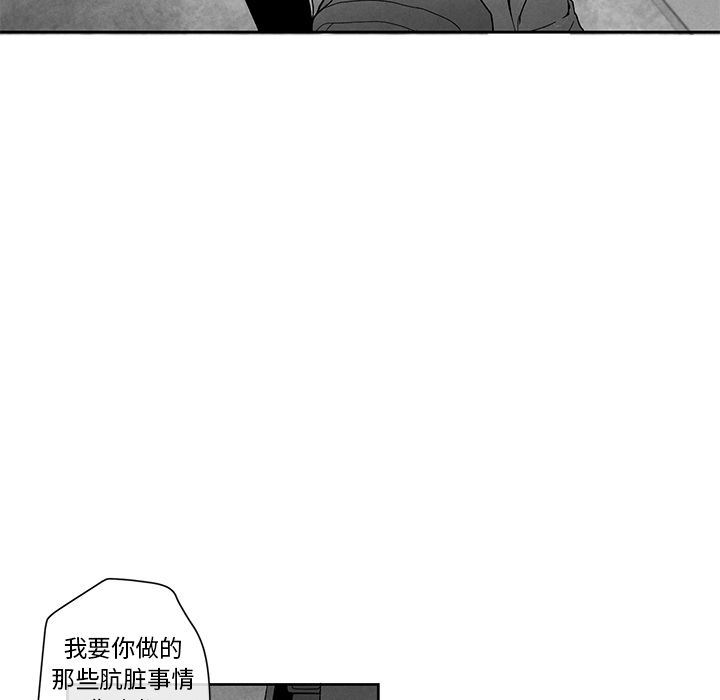 [韩国漫画] 墓志铭 BL,剧情向#[104P]-51