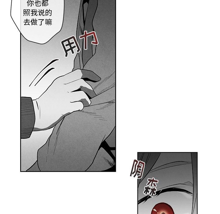 [韩国漫画] 墓志铭 BL,剧情向#[104P]-52