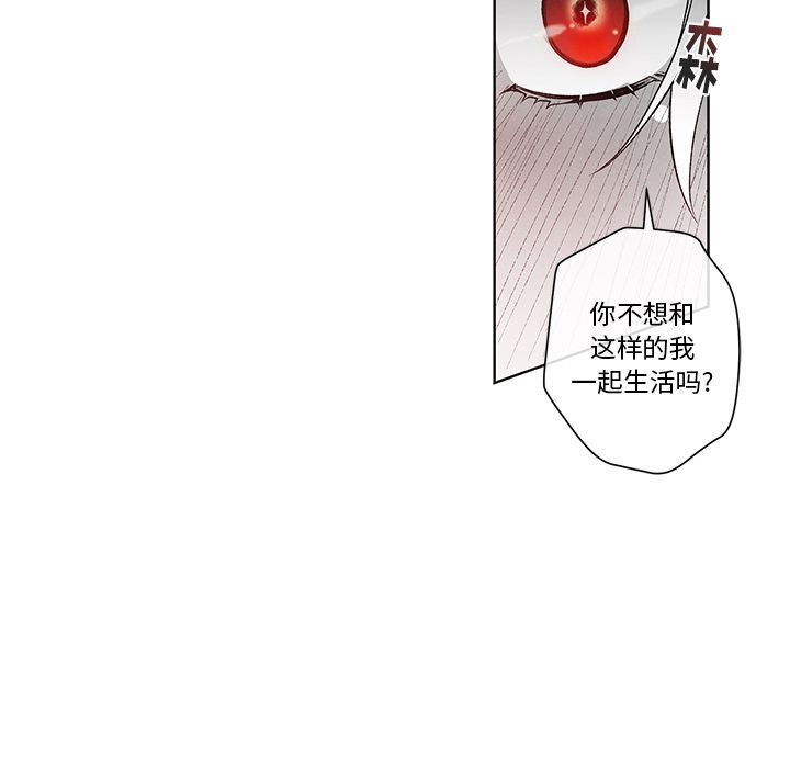[韩国漫画] 墓志铭 BL,剧情向#[104P]-53