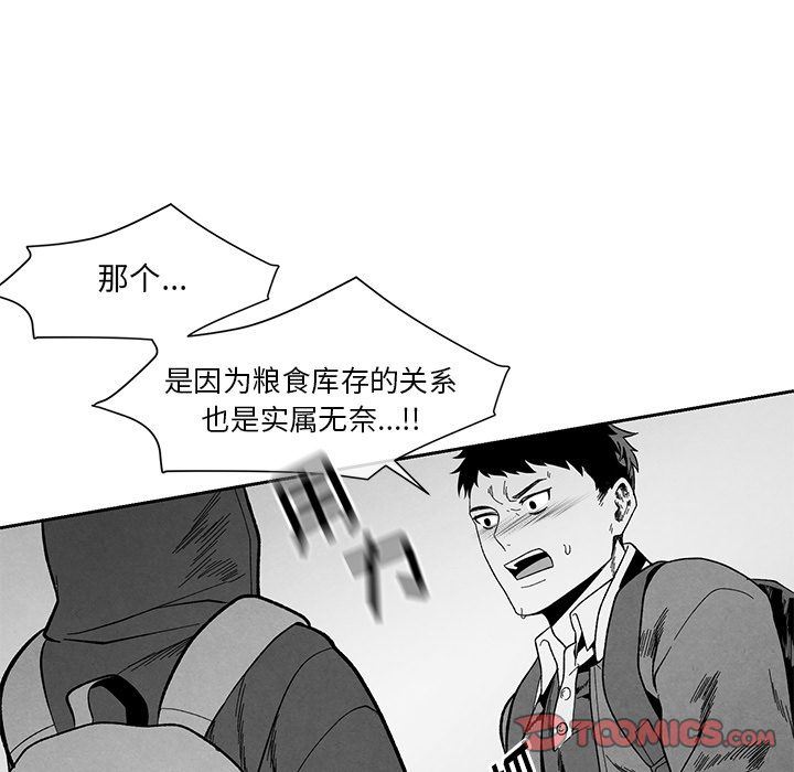 [韩国漫画] 墓志铭 BL,剧情向#[104P]-54