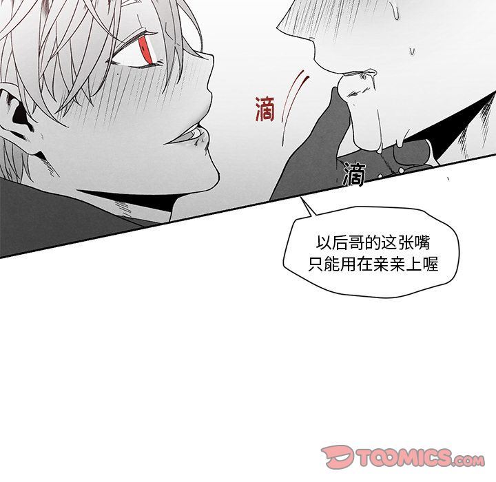 [韩国漫画] 墓志铭 BL,剧情向#[104P]-66