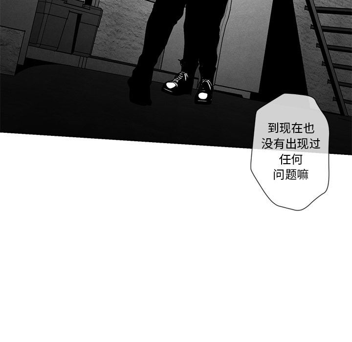 [韩国漫画] 墓志铭 BL,剧情向#[104P]-68