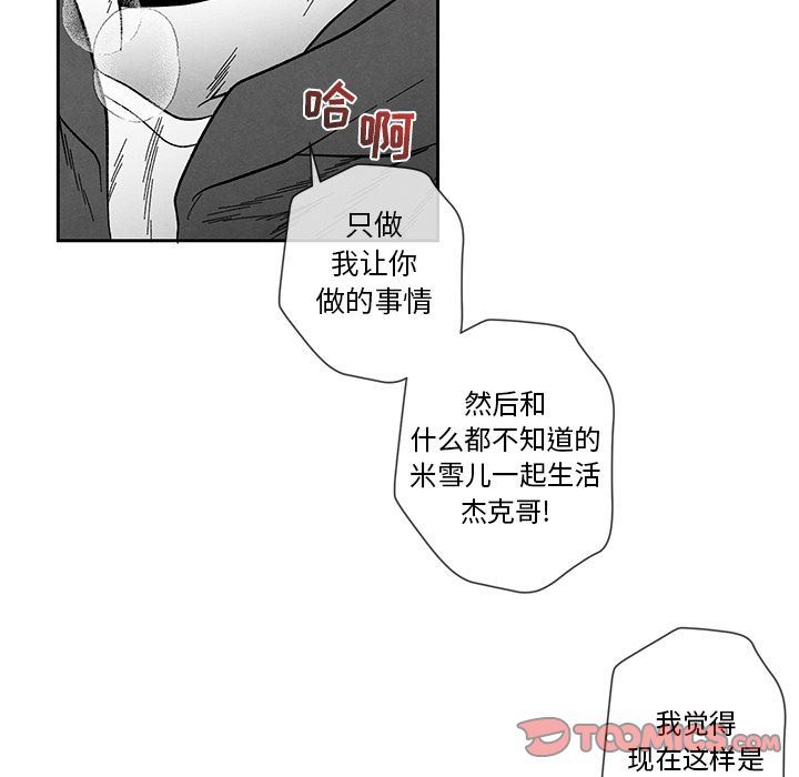 [韩国漫画] 墓志铭 BL,剧情向#[104P]-70