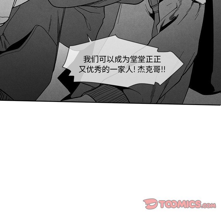 [韩国漫画] 墓志铭 BL,剧情向#[104P]-74