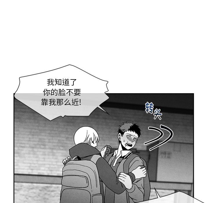 [韩国漫画] 墓志铭 BL,剧情向#[104P]-79