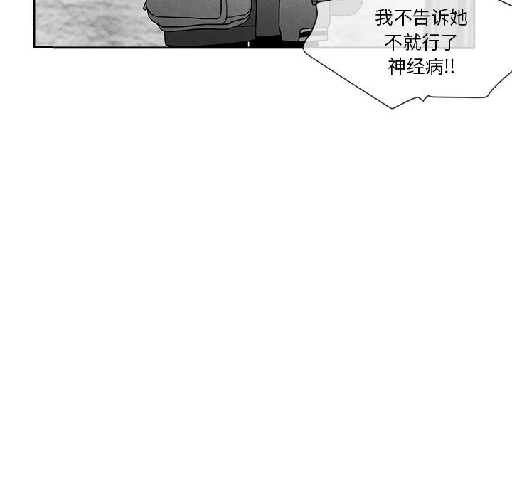 [韩国漫画] 墓志铭 BL,剧情向#[104P]-80