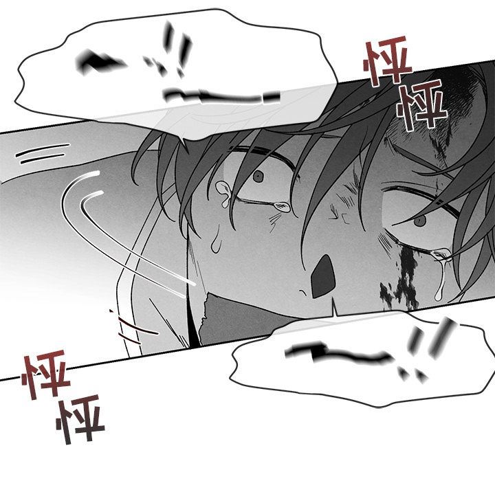 [韩国漫画] 墓志铭 BL,剧情向#[104P]-91