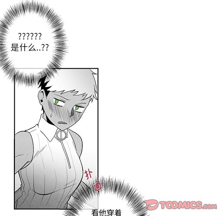 [韩国漫画] 墓志铭 BL,剧情向#[104P]-98