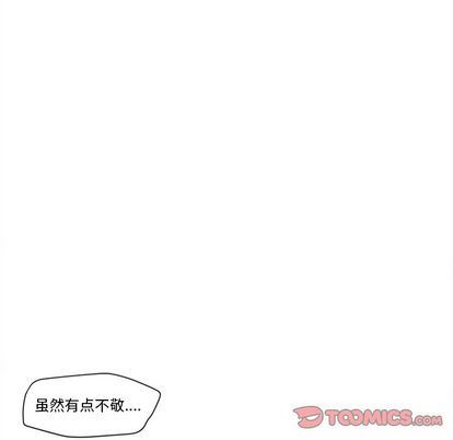 [韩国漫画] 墓志铭 BL,剧情向#[102P]-14