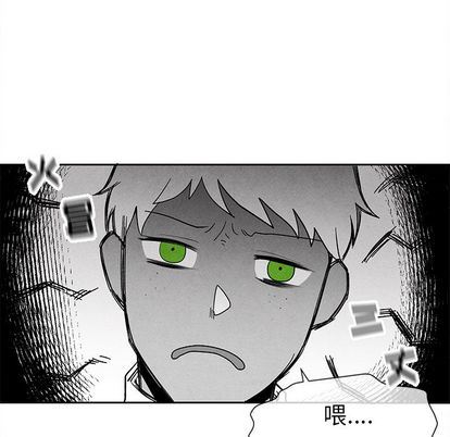 [韩国漫画] 墓志铭 BL,剧情向#[102P]-17