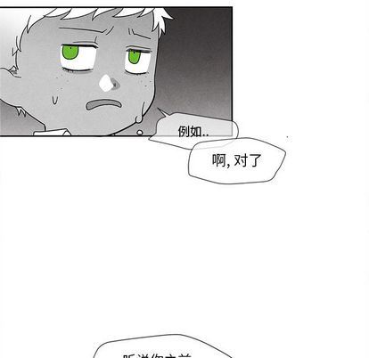 [韩国漫画] 墓志铭 BL,剧情向#[102P]-22