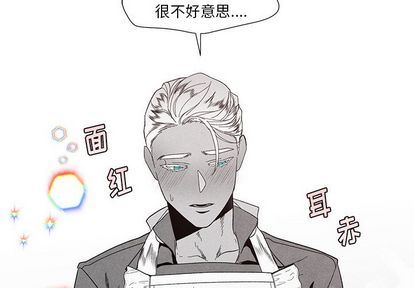 [韩国漫画] 墓志铭 BL,剧情向#[102P]-3