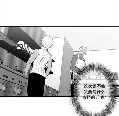 [韩国漫画] 墓志铭 BL,剧情向#[102P]-6