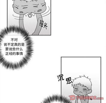 [韩国漫画] 墓志铭 BL,剧情向#[102P]-8
