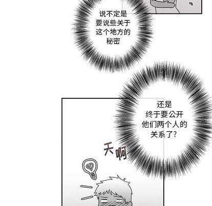 [韩国漫画] 墓志铭 BL,剧情向#[102P]-9