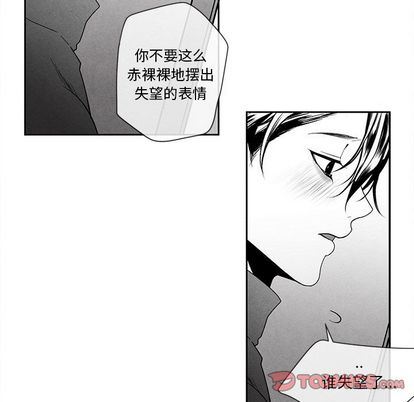 [韩国漫画] 墓志铭 BL,剧情向#[102P]-92