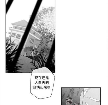 [韩国漫画] 墓志铭 BL,剧情向#[99P]-19