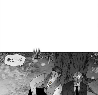 [韩国漫画] 墓志铭 BL,剧情向#[99P]-28