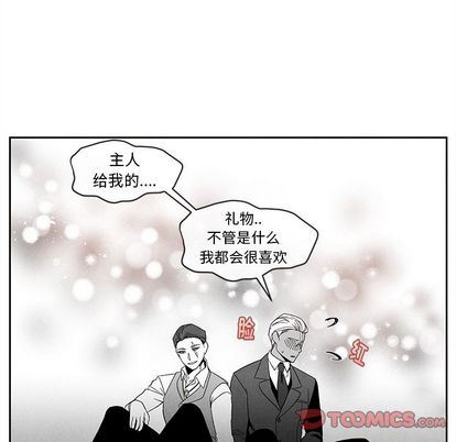 [韩国漫画] 墓志铭 BL,剧情向#[99P]-34