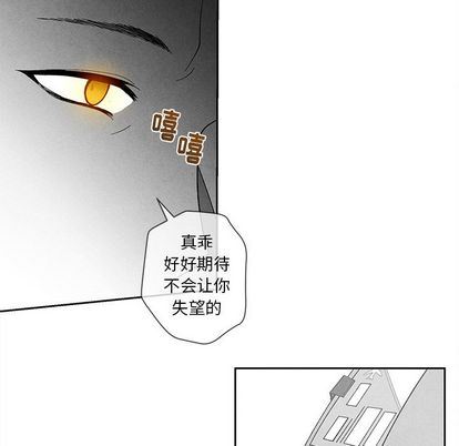 [韩国漫画] 墓志铭 BL,剧情向#[99P]-36
