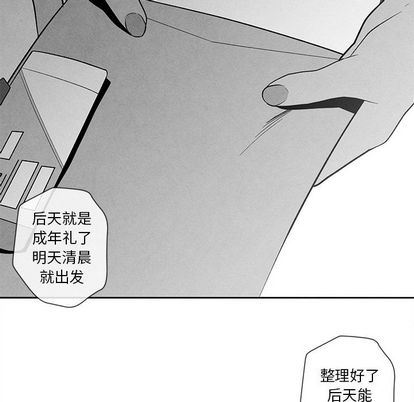 [韩国漫画] 墓志铭 BL,剧情向#[99P]-41