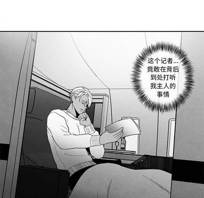 [韩国漫画] 墓志铭 BL,剧情向#[99P]-51