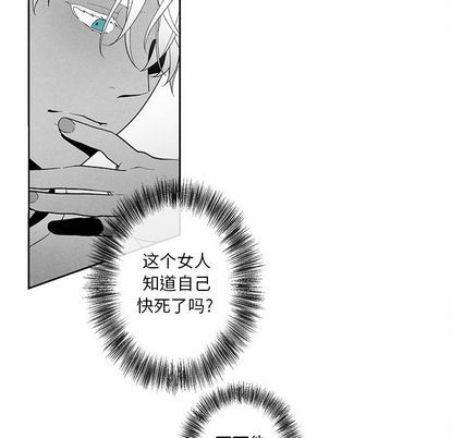 [韩国漫画] 墓志铭 BL,剧情向#[99P]-53
