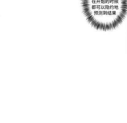 [韩国漫画] 墓志铭 BL,剧情向#[99P]-55