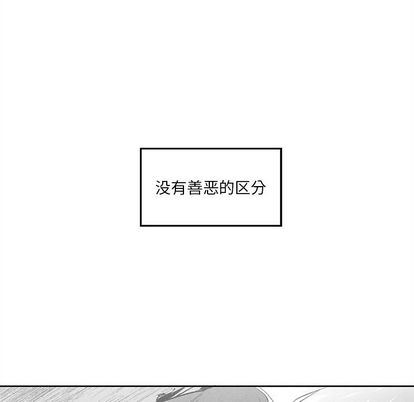 [韩国漫画] 墓志铭 BL,剧情向#[99P]-57