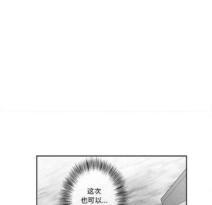 [韩国漫画] 墓志铭 BL,剧情向#[99P]-64