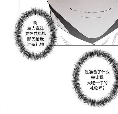 [韩国漫画] 墓志铭 BL,剧情向#[99P]-76