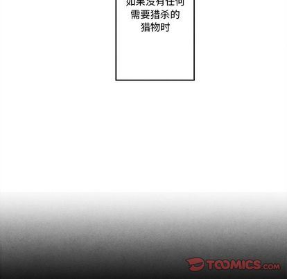 [韩国漫画] 墓志铭 BL,剧情向#[99P]-94