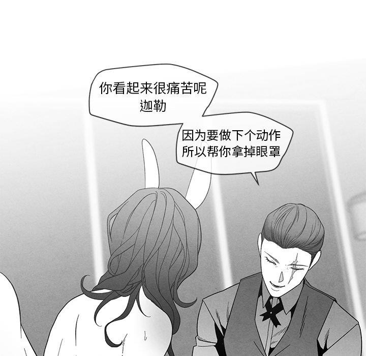 [韩国漫画] 墓志铭 BL,剧情向#[95P]-14
