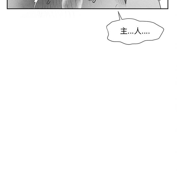[韩国漫画] 墓志铭 BL,剧情向#[95P]-17