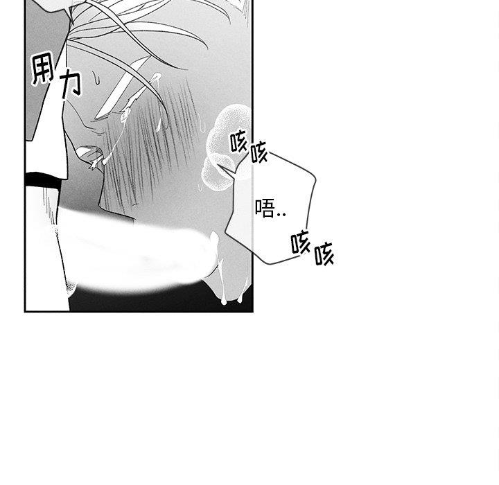 [韩国漫画] 墓志铭 BL,剧情向#[95P]-20