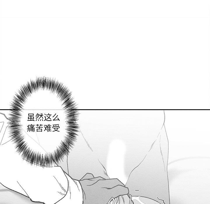 [韩国漫画] 墓志铭 BL,剧情向#[95P]-24