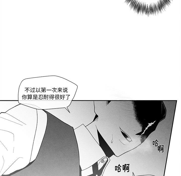 [韩国漫画] 墓志铭 BL,剧情向#[95P]-26